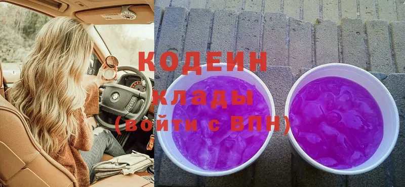 Кодеин Purple Drank  Улан-Удэ 