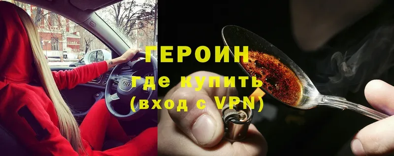 Героин Heroin  мориарти формула  Улан-Удэ 