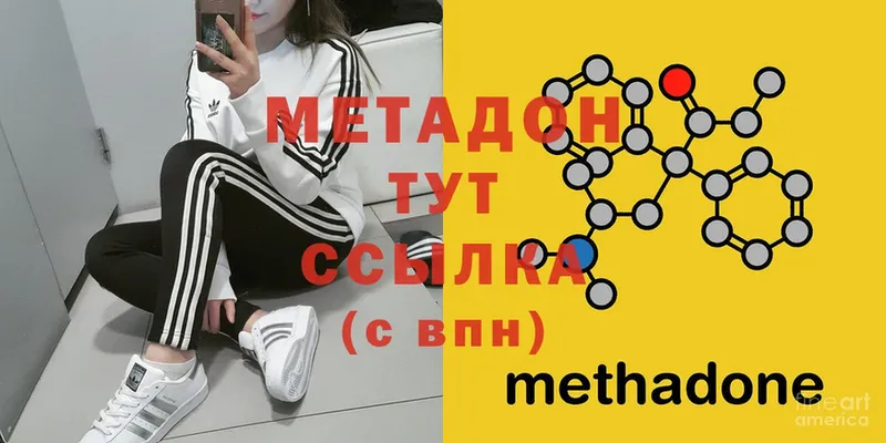 МЕТАДОН мёд  Улан-Удэ 